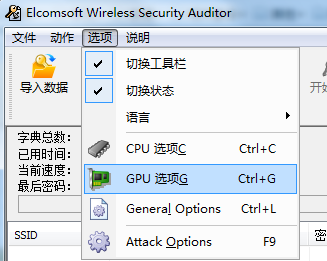 【WiFi密码破解详细图文教程】ZOL仅此一份 详细介绍从CDlinux U盘启动到设置扫描破解图片32