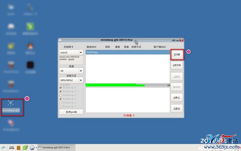 【WiFi密码破解详细图文教程】ZOL仅此一份 详细介绍从CDlinux U盘启动到设置扫描破解图片19