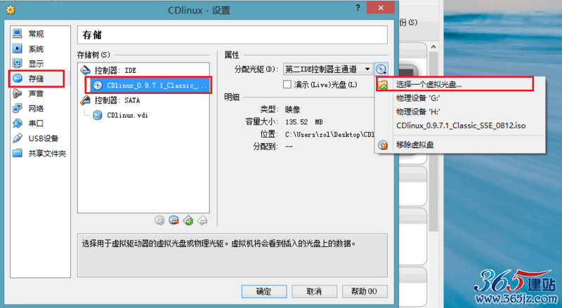 【WiFi密码破解详细图文教程】ZOL仅此一份 详细介绍从CDlinux U盘启动到设置扫描破解图片14