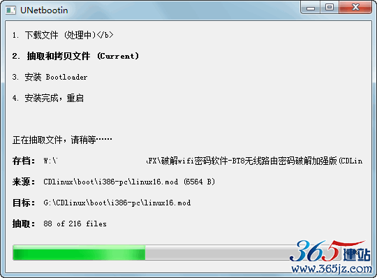 【WiFi密码破解详细图文教程】ZOL仅此一份 详细介绍从CDlinux U盘启动到设置扫描破解图片3