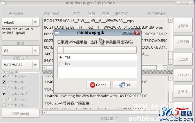 【WiFi密码破解详细图文教程】ZOL仅此一份 详细介绍从CDlinux U盘启动到设置扫描破解图片25