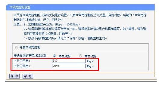 上行带宽和下行带宽是什么意思？各有什么作用？   三联
