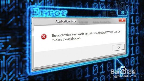 如何解决“应用无法正确启动（0xc000007b）”