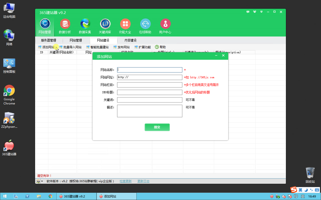 phpwin建站视频教程_wordpress建站教程视频教程_建站教程
