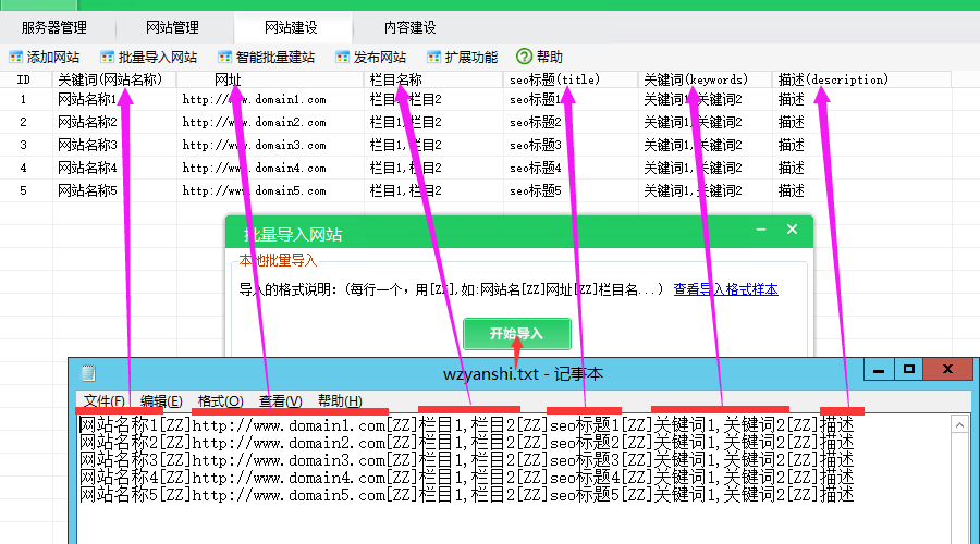 建站方法2附图01.png