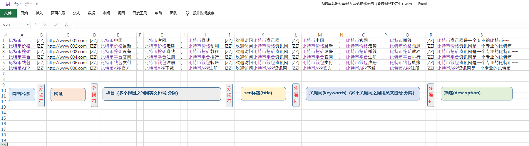 建站方法2附图02.png