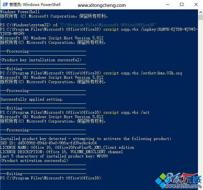 kms激活office2016命令是什么|怎么用kms命令激活office2016