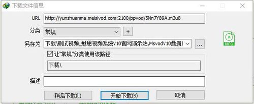 如何下载m3u8格式视频合并ts格式成一个完整视频