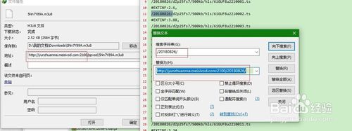 如何下载m3u8格式视频合并ts格式成一个完整视频