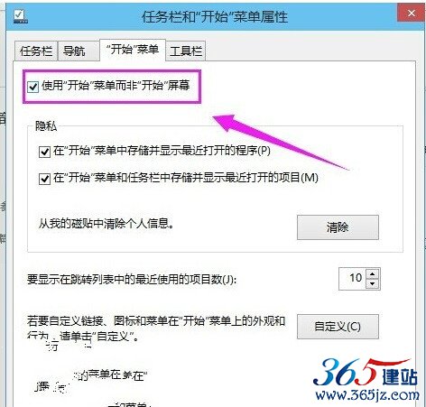 Win10系统没有开始菜单怎么轻松找回