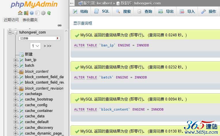 MySQL的MyISAM转换成InnoDB引擎的两种方法