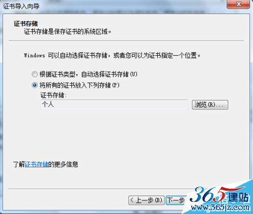 访问网页提示此网站的安全证书有问题解决方法