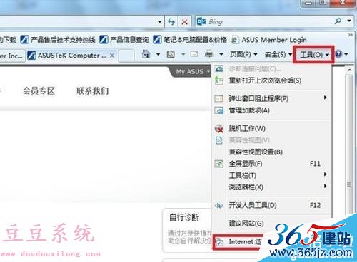 访问网页提示此网站的安全证书有问题解决方法