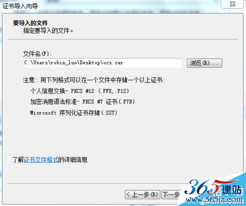 访问网页提示此网站的安全证书有问题解决方法