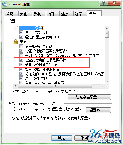 该站点安全证书的吊销信息不可用，是否继续？