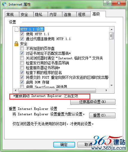 该站点安全证书的吊销信息不可用，是否继续？