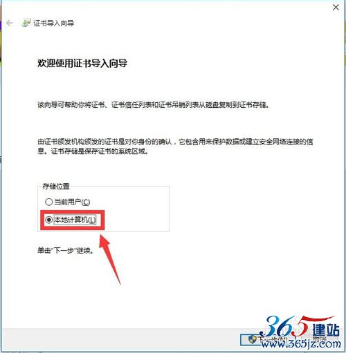 浏览网页，总是提示安全证书吊销信息不可用？