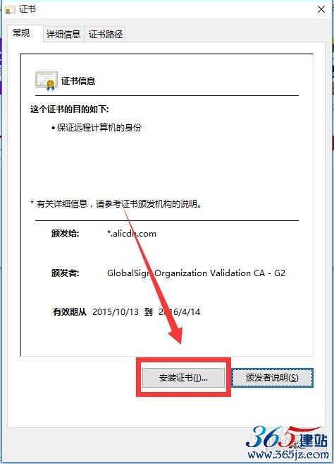 浏览网页，总是提示安全证书吊销信息不可用？