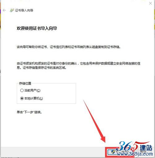 浏览网页，总是提示安全证书吊销信息不可用？