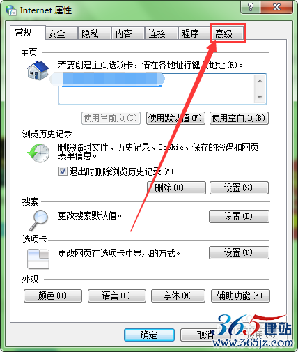 该站点安全证书的吊销信息不可用，是否继续？