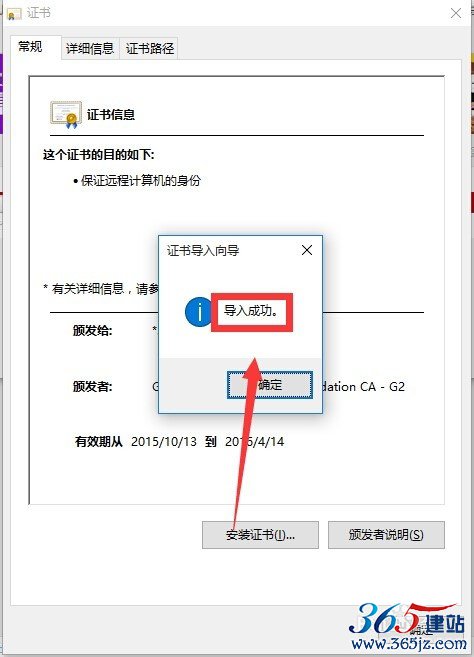 浏览网页，总是提示安全证书吊销信息不可用？