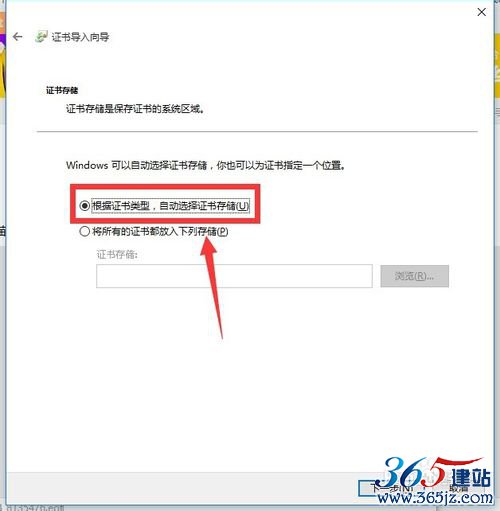 浏览网页，总是提示安全证书吊销信息不可用？