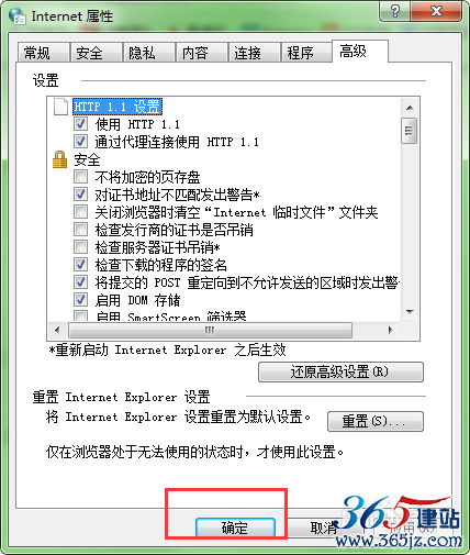 该站点安全证书的吊销信息不可用，是否继续？