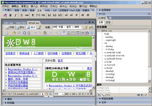 CSS语法在DW中无效的解决方法（图一）