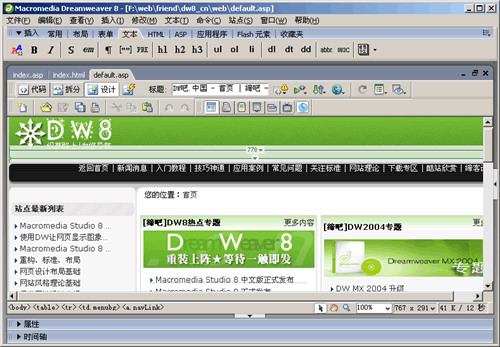 CSS语法在DW中无效的解决方法（图三）