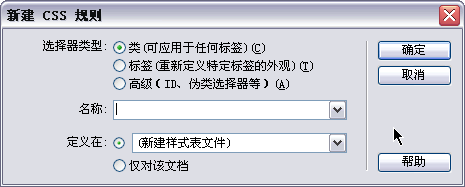 Dreamweaver CS3网页制作之CSS布局规则