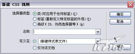 了解Dreamweaver CS3的CSS布局规则