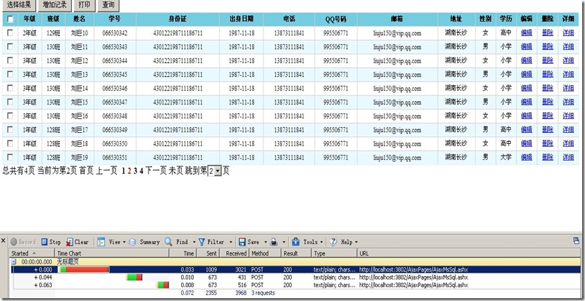 GZIP前