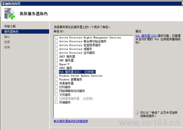 windows2008中IIS7详细安装图文教程加fastcgi模式PHP配置教程（图三）