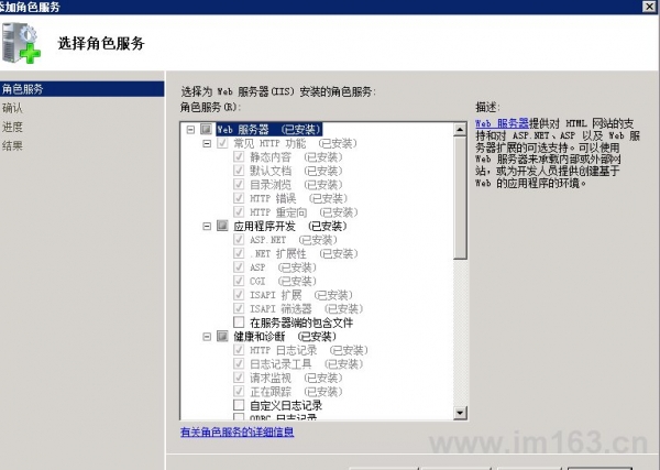 windows2008中IIS7详细安装图文教程加fastcgi模式PHP配置教程（图四）