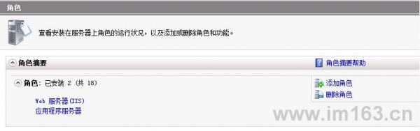 windows2008中IIS7详细安装图文教程加fastcgi模式PHP配置教程（图二）