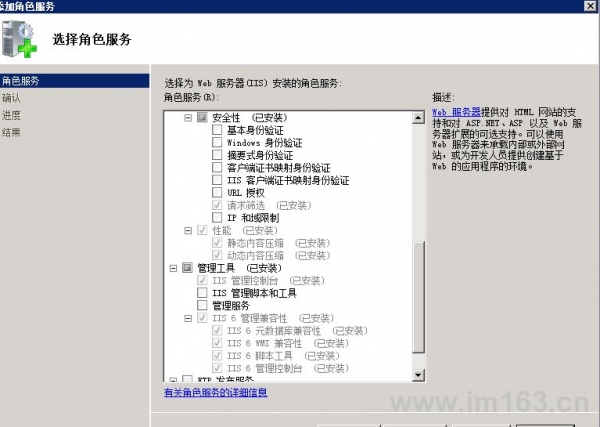 windows2008中IIS7详细安装图文教程加fastcgi模式PHP配置教程（图五）