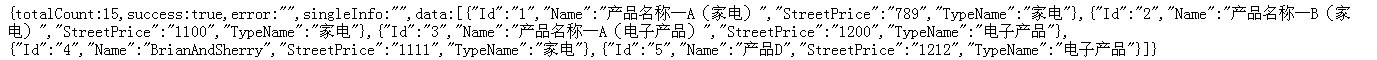 从服务器端查询出来的结果