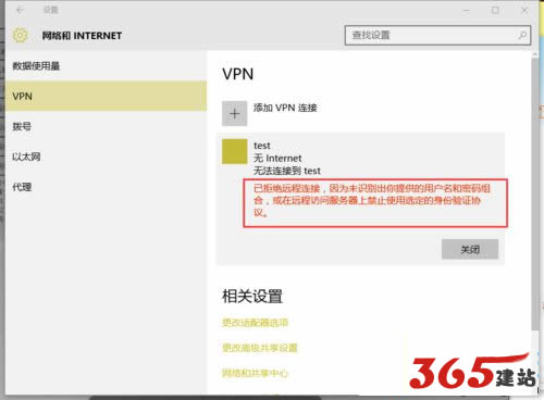提示已拒绝远程连接的解决步骤1