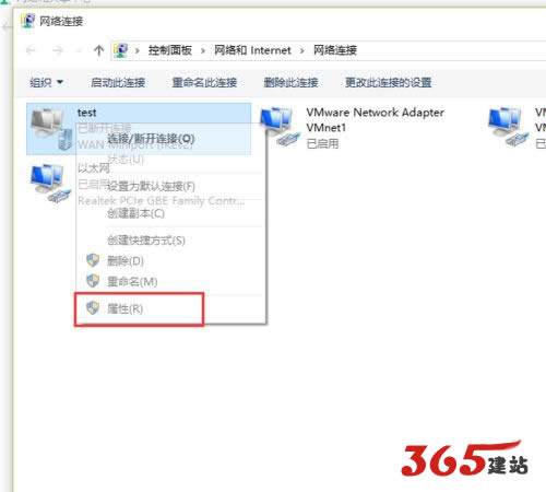 提示已拒绝远程连接的解决步骤3