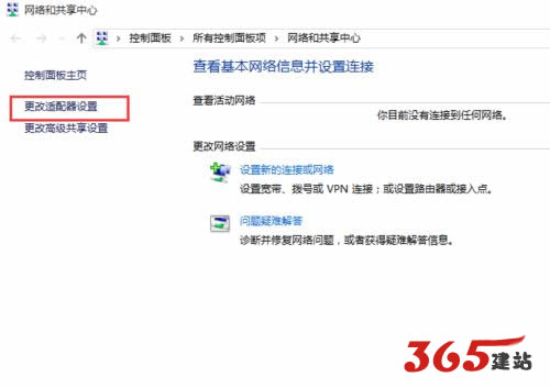 提示已拒绝远程连接的解决步骤2