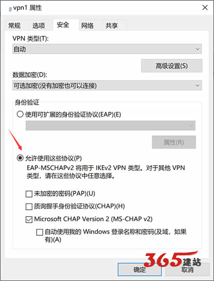 提示已拒绝远程连接的解决步骤4