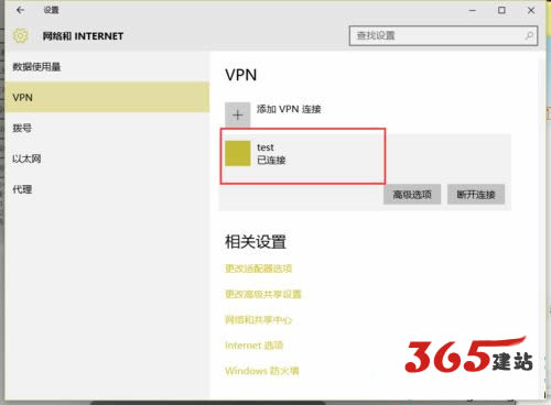 提示已拒绝远程连接的解决步骤6