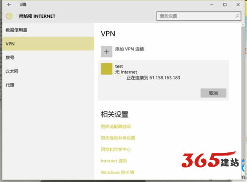 提示已拒绝远程连接的解决步骤5