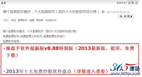 百度绿萝算法打击垃圾文章外链
