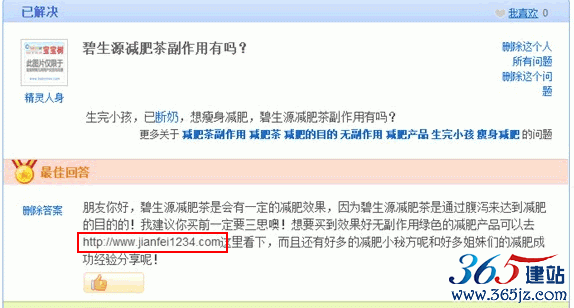 绿萝算法打击垃圾外链多的站点
