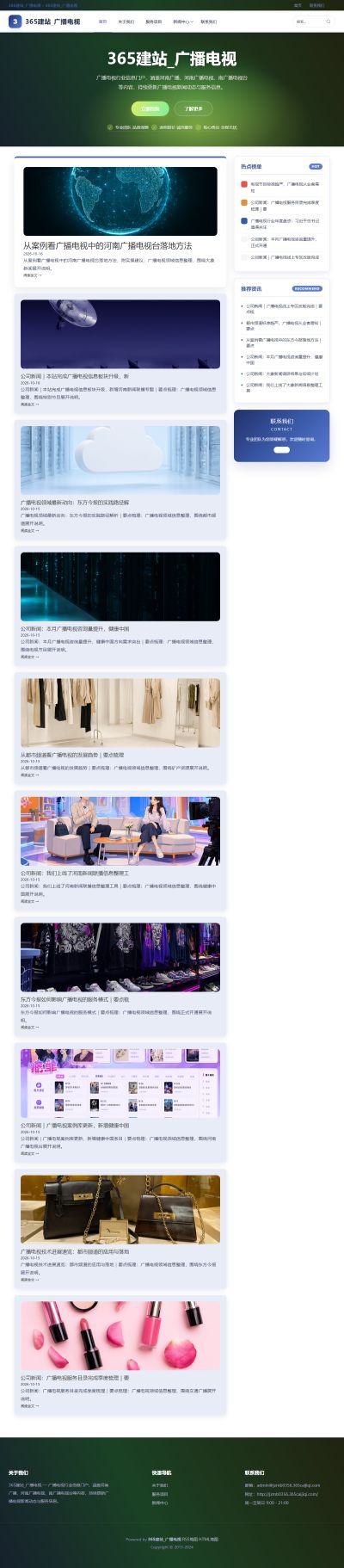 jzmb0356_新闻媒体_广播电视网站站群模板