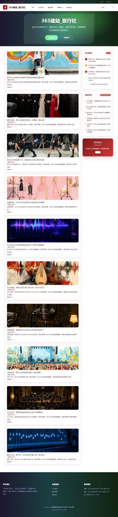 jzmb0357_交通旅游_旅行社网站站群模板