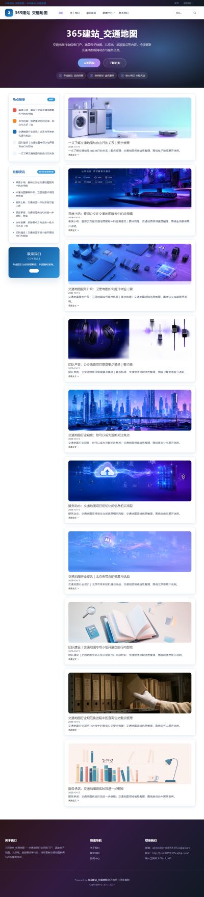 jzmb0359_交通旅游_交通地图网站站群模板