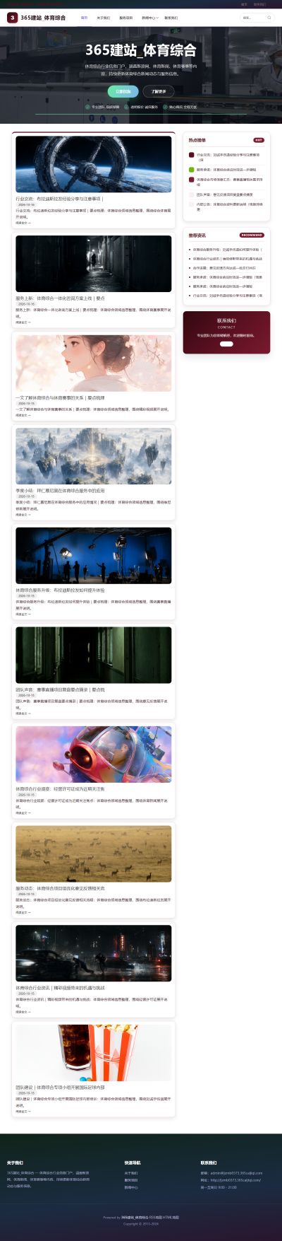 jzmb0373_体育健身_体育综合网站站群模板
