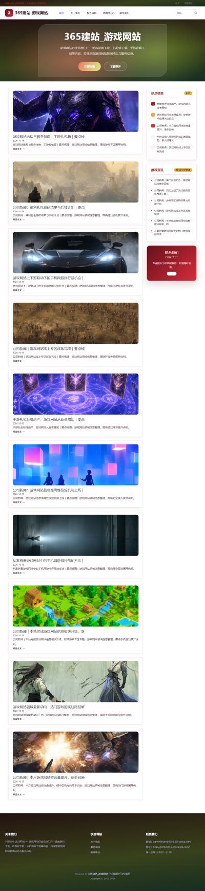 jzmb0393_休闲娱乐_游戏网站网站站群模板